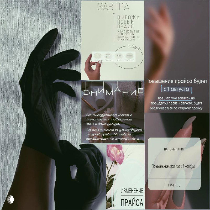 Как мастеру маникюра повысить доход