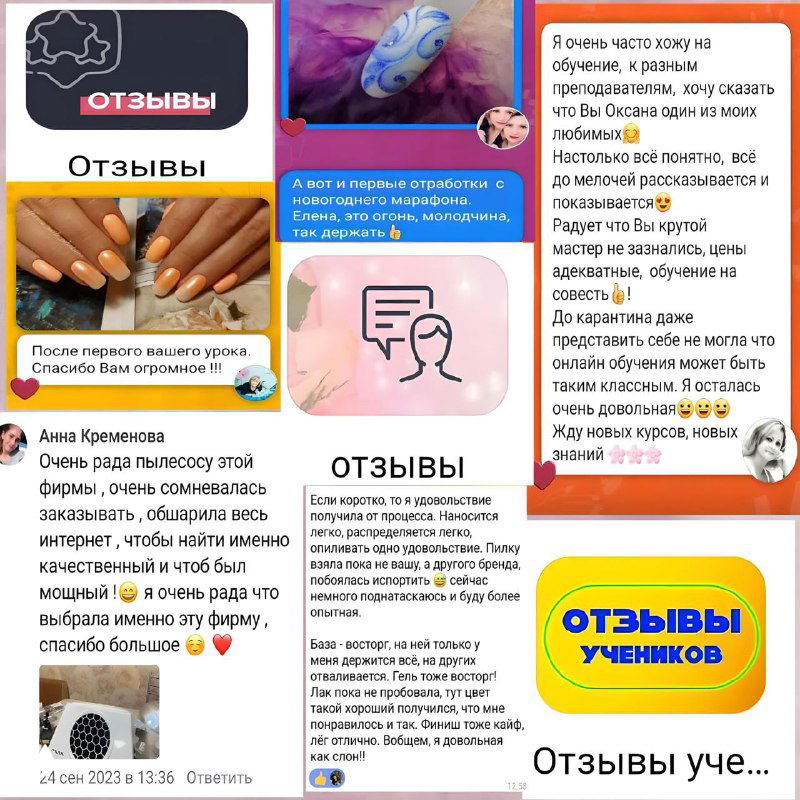 Как работать с отзывами клиентов — советы для мастеров