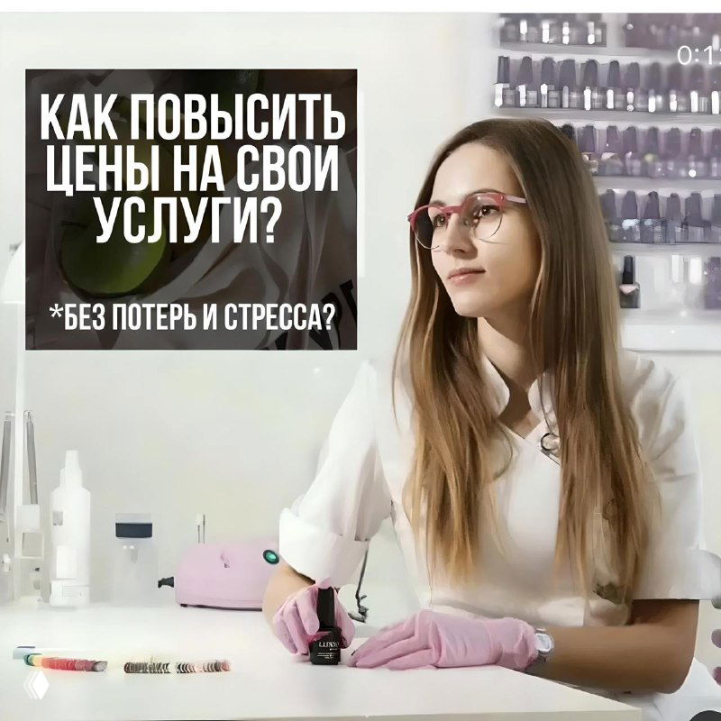 Как повысить прайс на услуги мастера маникюра