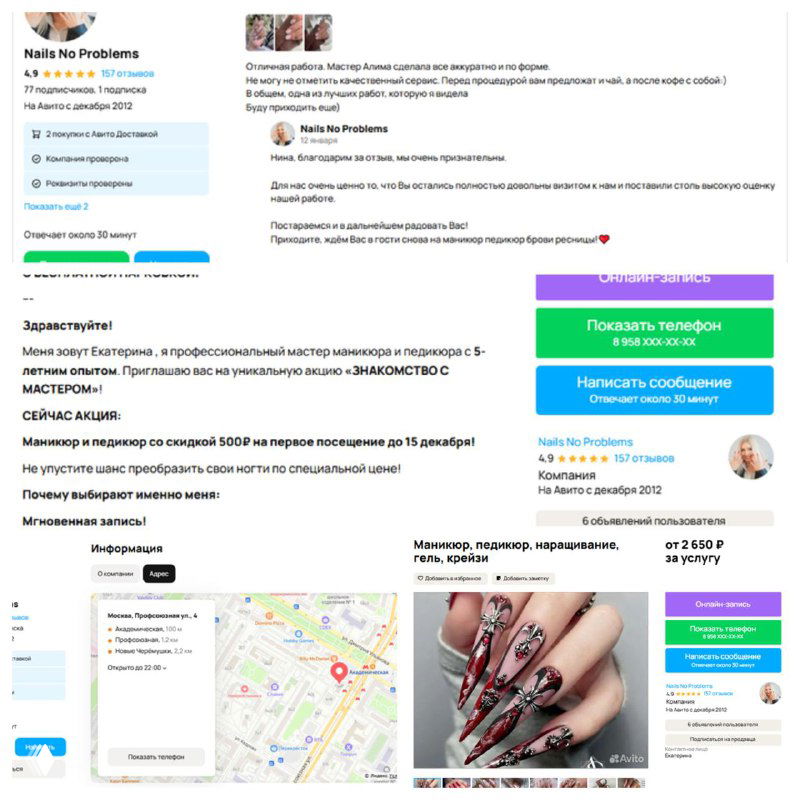 Как привлечь клиентов на Авито и заполнить запись?