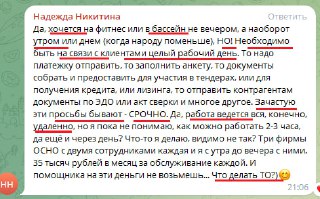 Планирование при удалённой работе и договор