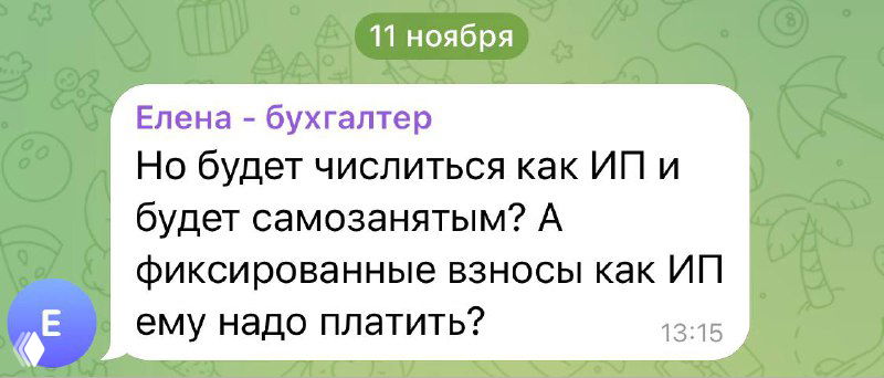Вопрос о переходе ИП в самозанятые