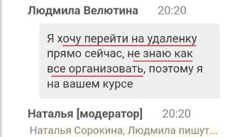 Подкаст — ошибки бухгалтеров при переходе на удалёнку