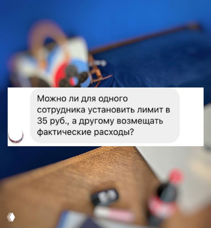 Лимиты компенсаций и НДФЛ: 35 руб. в день