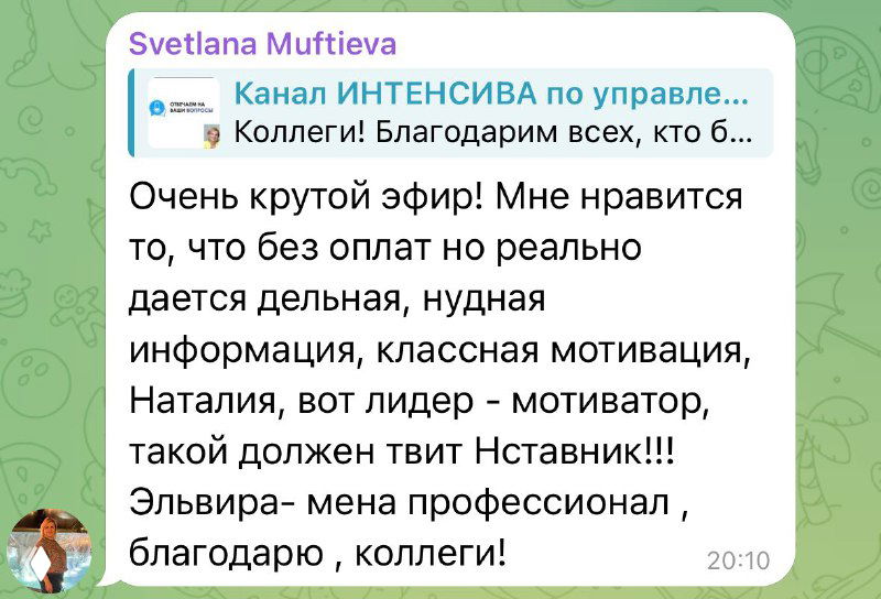 3-й день интенсива — итоги и финансовая модель