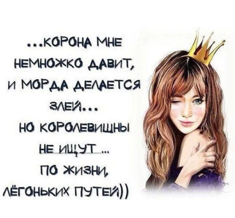 Как я потеряла корону в золотодобывающей компании