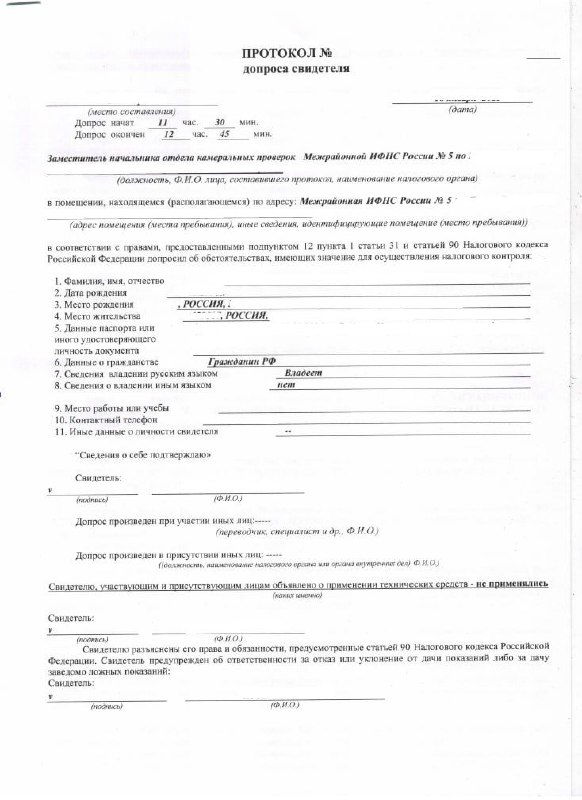 На чëм сыплются самозанятые и бухгалтеры при допросе?