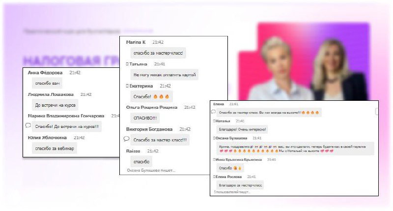 Грамотное взаимодействие с Налоговой — мастер‑класс