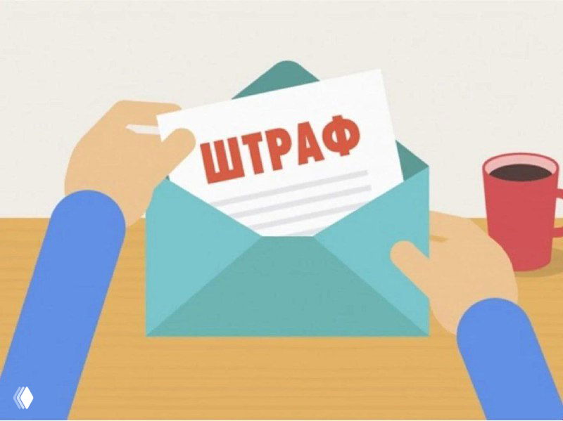 Пункт в договоре: штрафы платит бухгалтер?