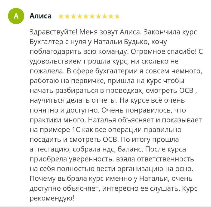 Нам регулярно прилетают отзывы благодарных студентов