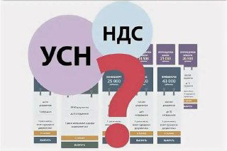 НДС на УСН: возврат «входного» НДС по покупкам до 2025