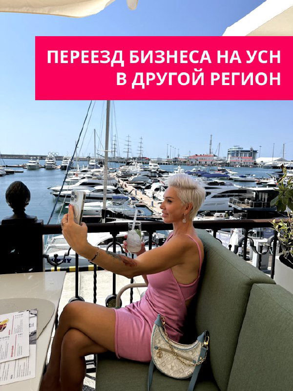 ФНС прикрыла схему переезда упрощенца в другой регион