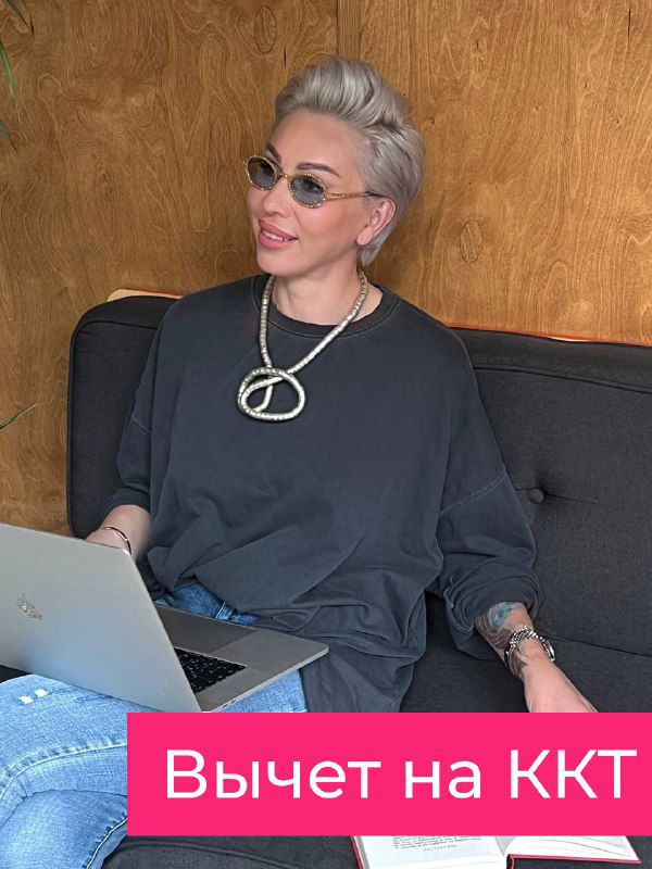 Вычет на ККТ, который вам пригодится