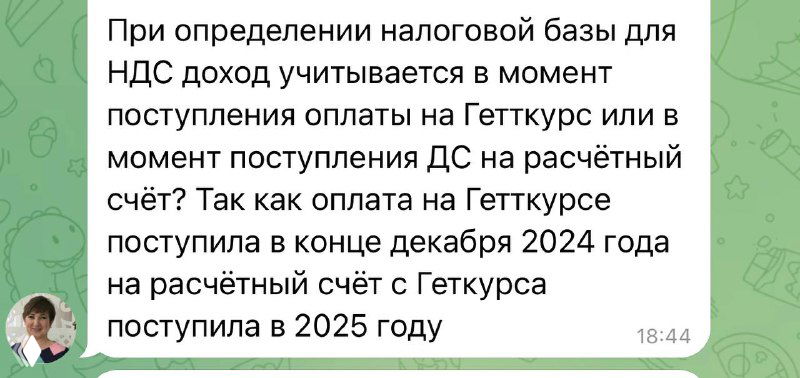 Отражение доходов при поступлении денег посреднику