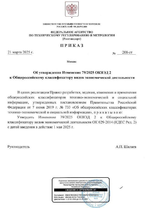 У блогеров появился свой ОКВЭД!