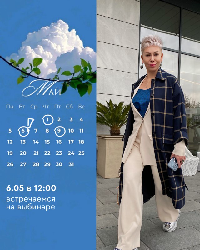 С 1 мая, коллеги! — приглашение на интенсив 6 мая