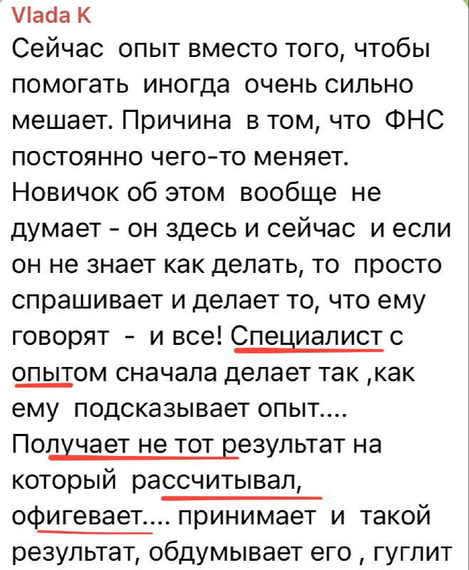 Разговор на тему опыта