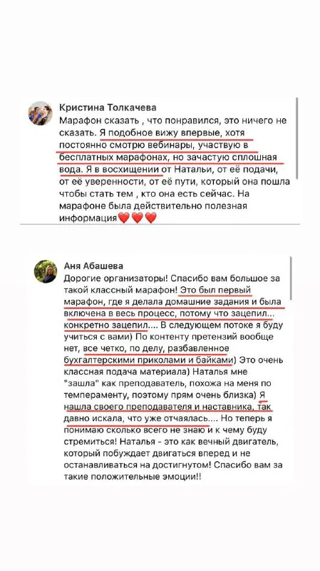 Марафон «Система знаний: Уверенный бухгалтер» — итоги