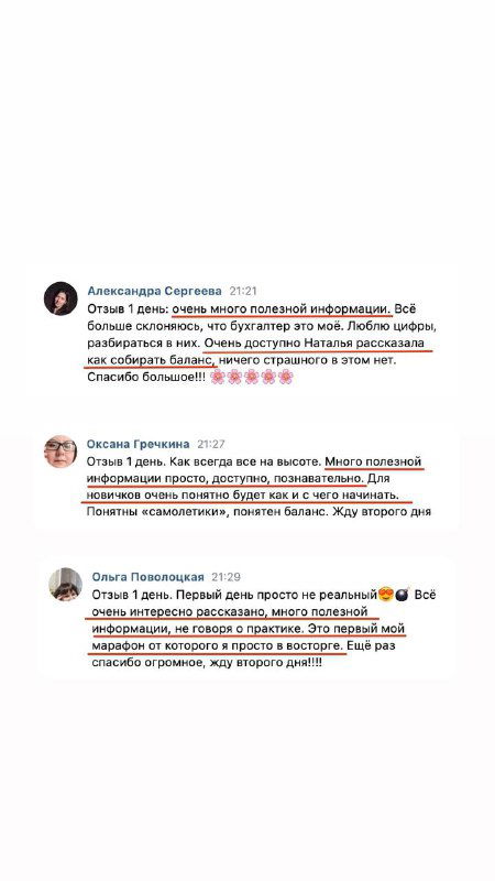 Зачем бухгалтеру система знаний?