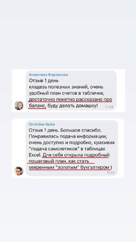 Скриншот с ещё одним отзывом участницы марафона: видны текстовые комментарии о пользе материала и благодарности автору.