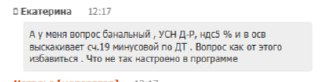 Отрицательное сальдо по счету 19: причины и проверка