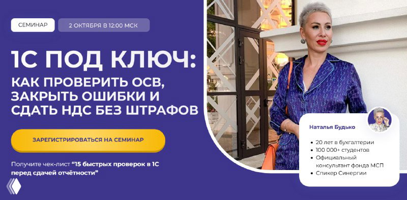 Как проверить ОСВ после закрытия месяца