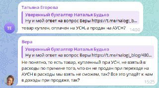 Переход на АУСН: учёт доходов и расходов