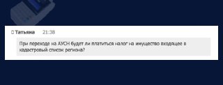 Налог на имущество при наличии кадастровой стоимости