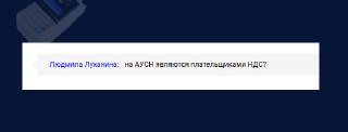 НДС и АУСН: роль налогового агента