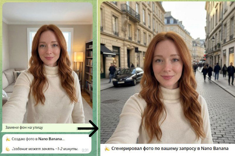 Показано изменение фона в Nano Banana: портрет женщины перенесён из домашнего интерьера на улицу, сохранены кожа и естественный свет.