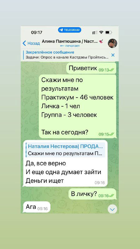 Как продавать курсы и наставничество в 2025