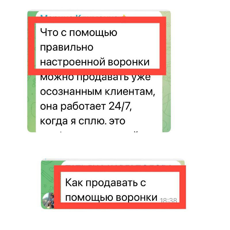 ВОРОНКА ПРОДАЖ, как обязательный элемент успеха
