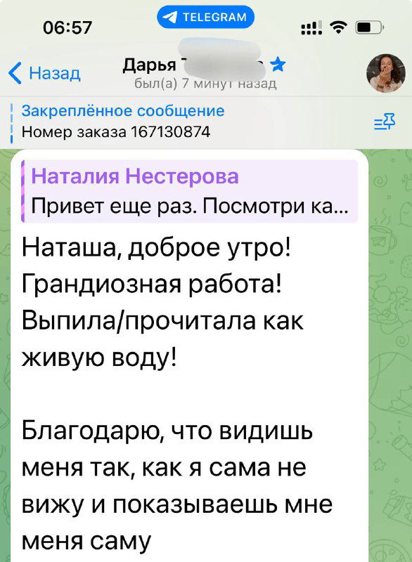 Возврат к себе через систему продаж