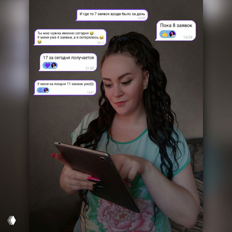 Обычный день: уборка, прогулка, заявки, продажи