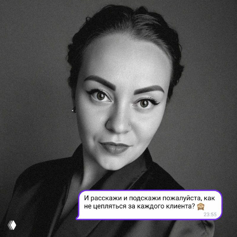 4 вещи, которые помогают не цепляться за каждого клиента