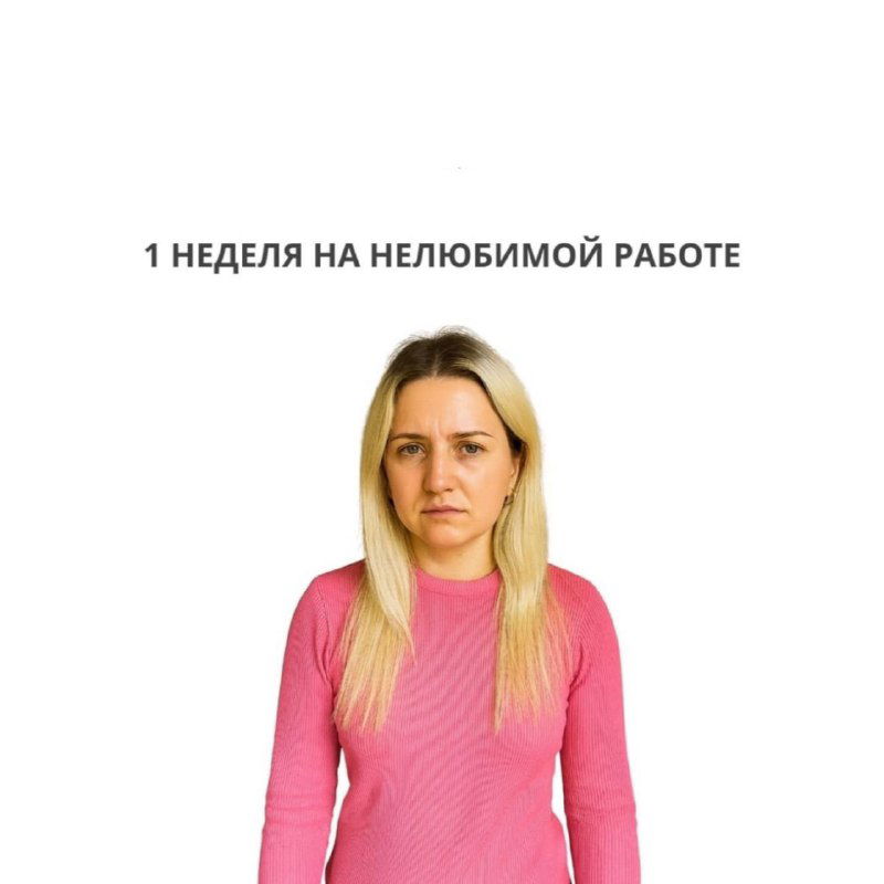Листаю ленту: жизнь на нелюбимой работе