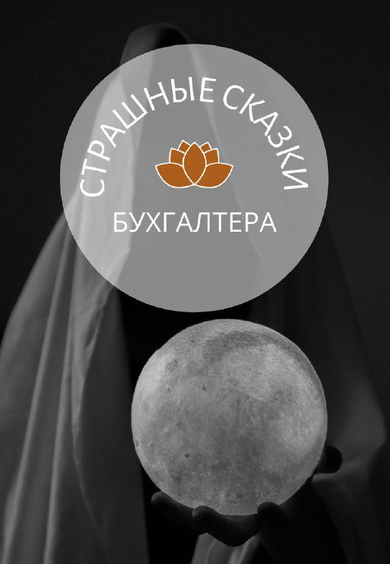 Про испуганную клиентку