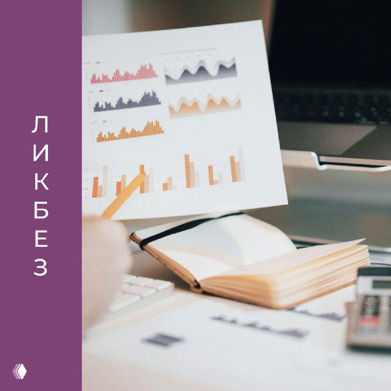 5 МИФОВ ПРО БУХГАЛТЕРА ОБЩЕПИТА