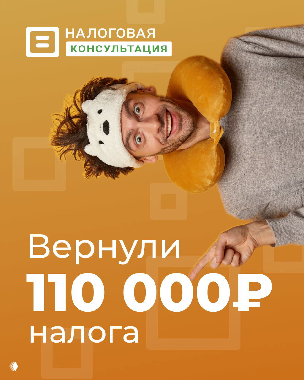 Возврат 110 500 ₽ из-за ошибки в декларации
