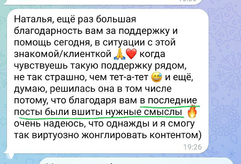 Два поста и предоплата