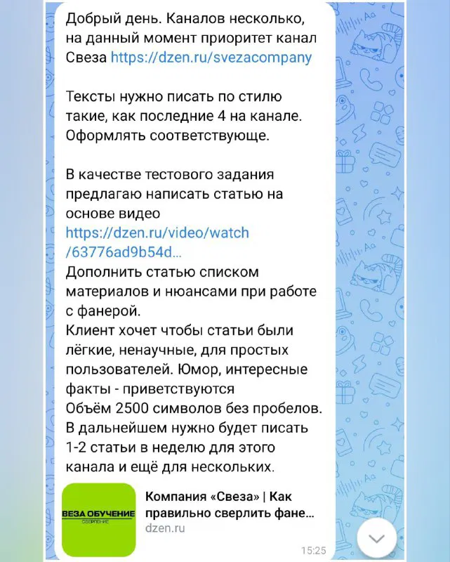 10 тысяч за один текст — это реально