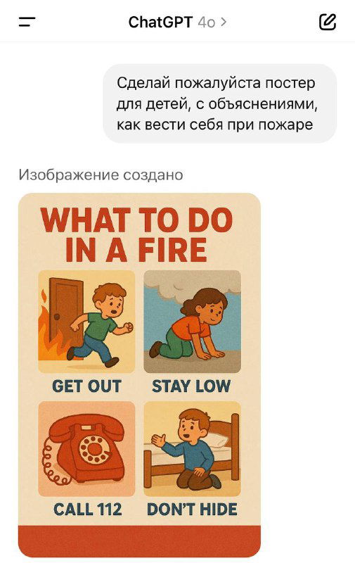 Плакат для детей «What to do in a fire»: понятные иллюстрации действий при пожаре — выйти, лечь, позвонить 112; стилизованный дизайн в ретро-манере.