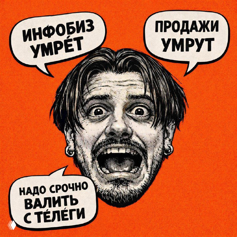 Что будет с инфобизом при замедлении Telegram?