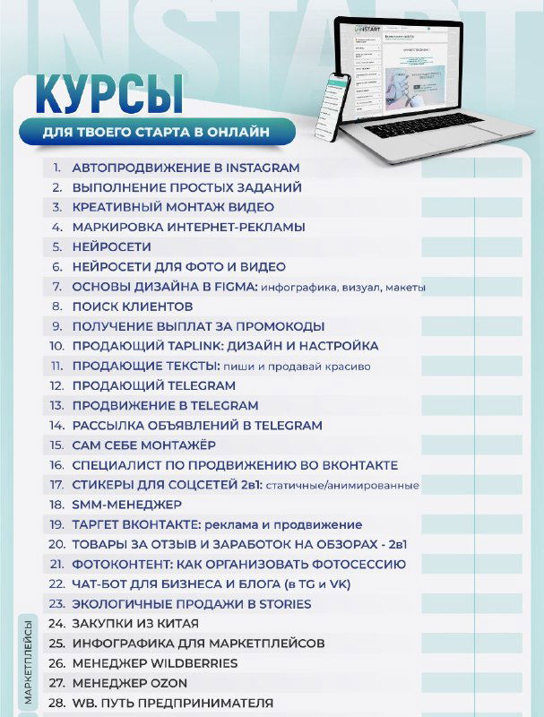 Курсы школы: нейро‑фото, чат‑боты, инфографика