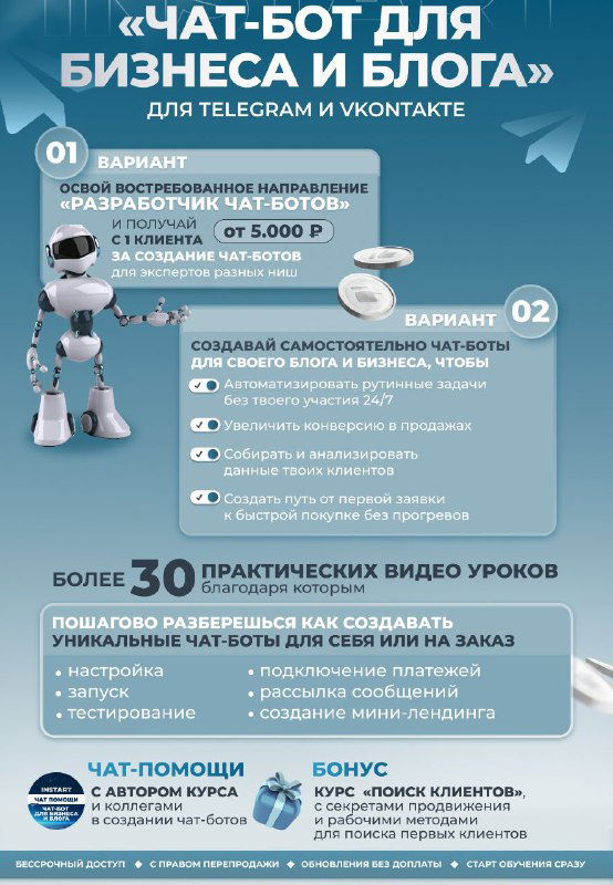 Итак, что же такое чат-бот?