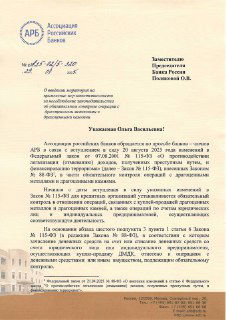 Банки просят ЦБ мораторий на штрафы по 115‑ФЗ