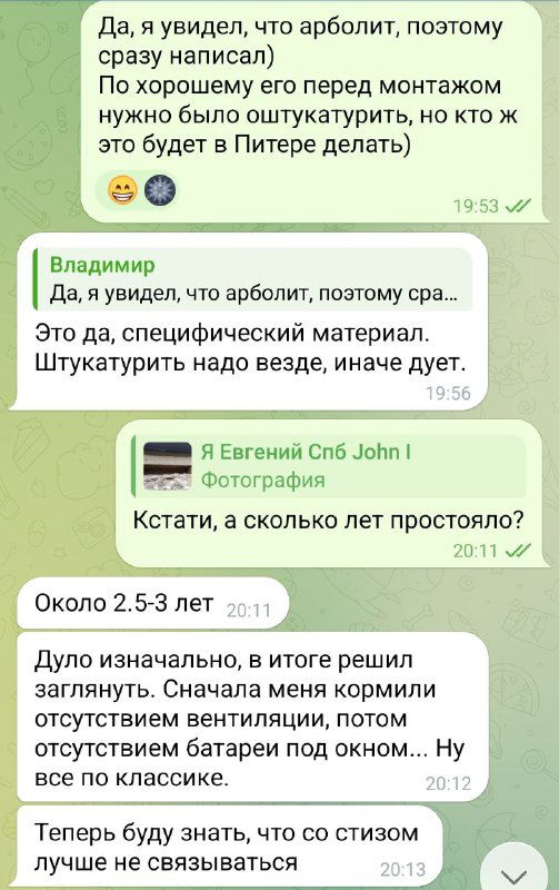 Угол окна и основание стены из арболита с видимыми следами плохого монтажа, обломками и некачественно заполненными стыками.