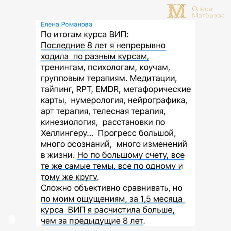 ходила по кругу… результат техники РИМП