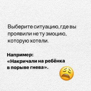Слайд 2: правило — отвечать не задумываясь и фиксировать первую мысль; текст на фоне бумаги с эмодзи и подсказками для участника практики.