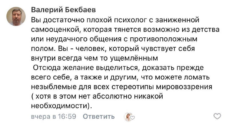 На днях прилетел интересный комментарий☝️